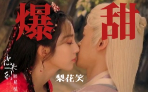 更没想到卿言cp会有吻戏,哈哈哈哈哈,都能想到万鹏小姐姐