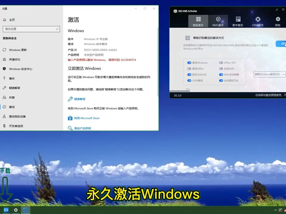 win10激活密鑰-windows11不激活會怎樣-怎麼樣免費激活win10