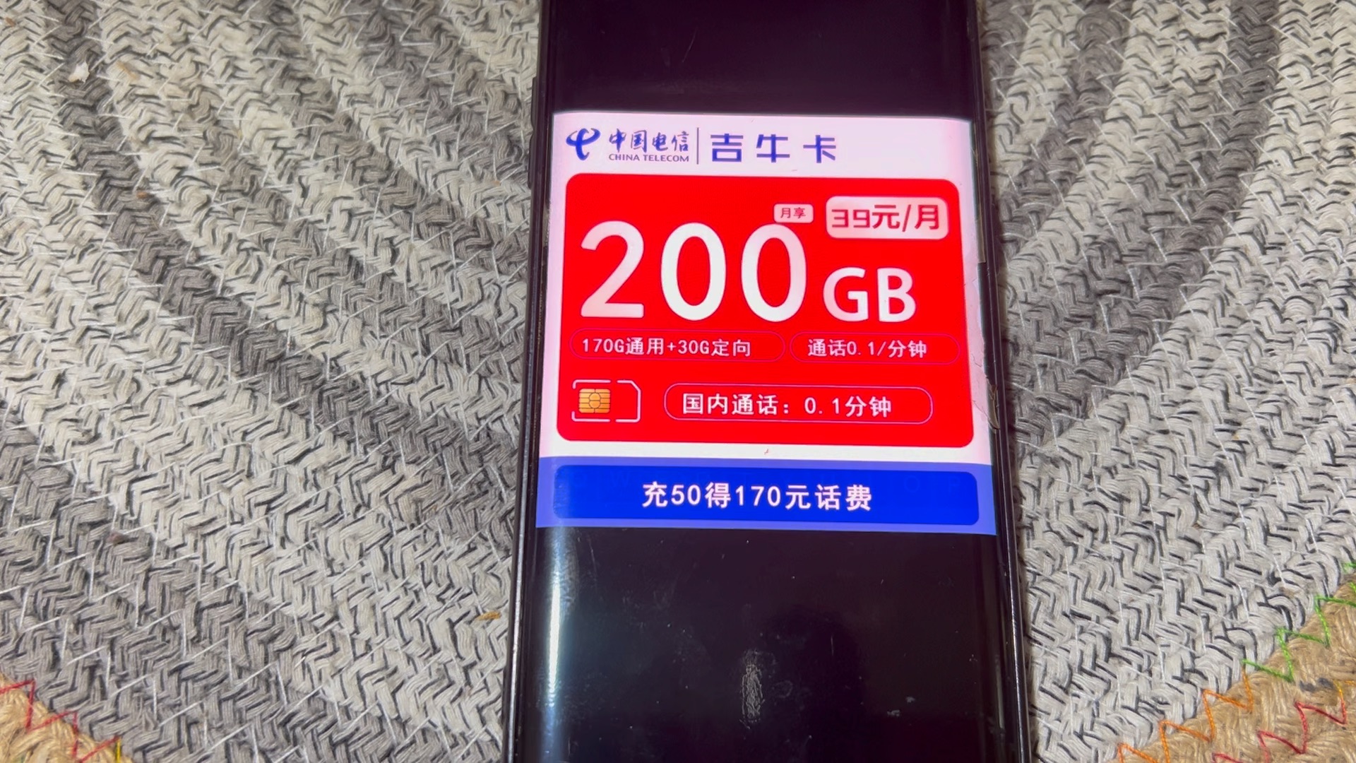 推荐一款官方大流量套餐200G全国流量仅需39元每月全程不限速,又被惊讶到哔哩哔哩bilibili