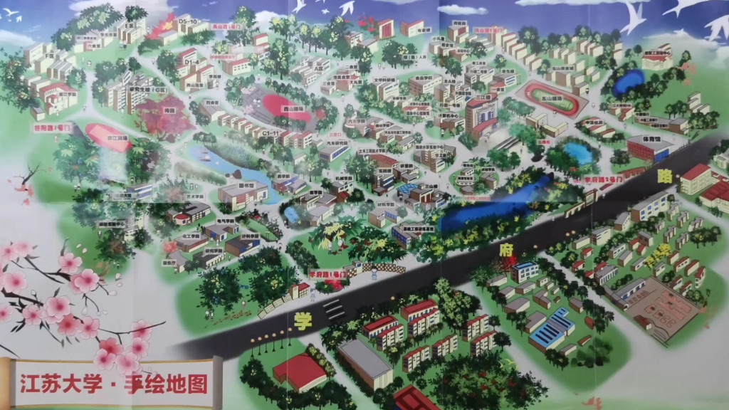 江苏大学手绘地图_哔哩哔哩_bilibili