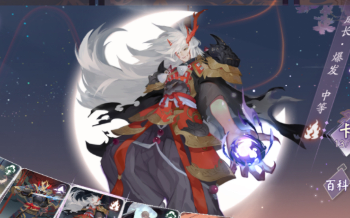 【百闻牌】茨木童子:"在绝对的力量面前,一切花里胡哨都是徒劳!