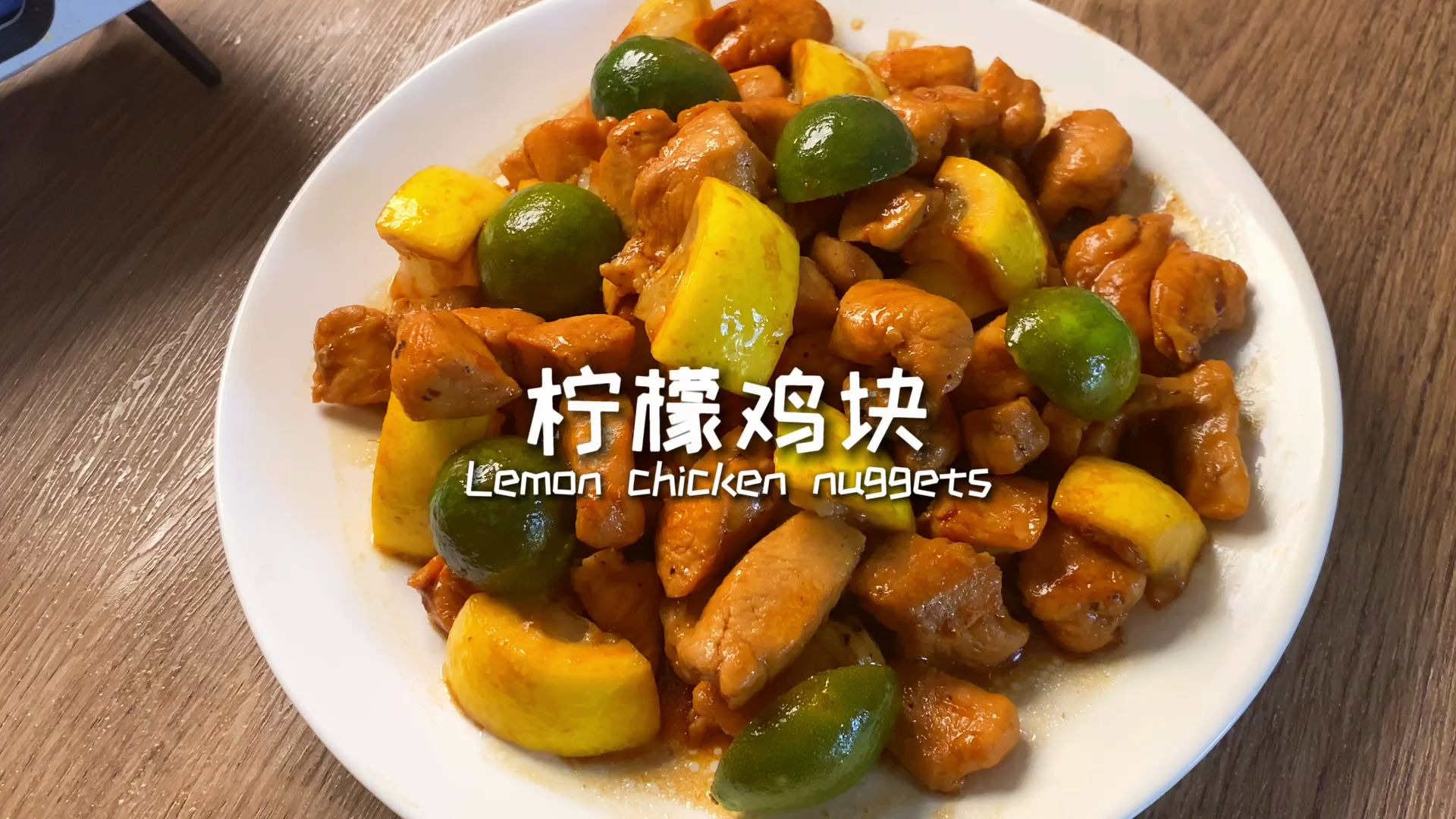 Kit Wai's kitchen : 柠檬鸡 ~ Crispy Lemon Chicken