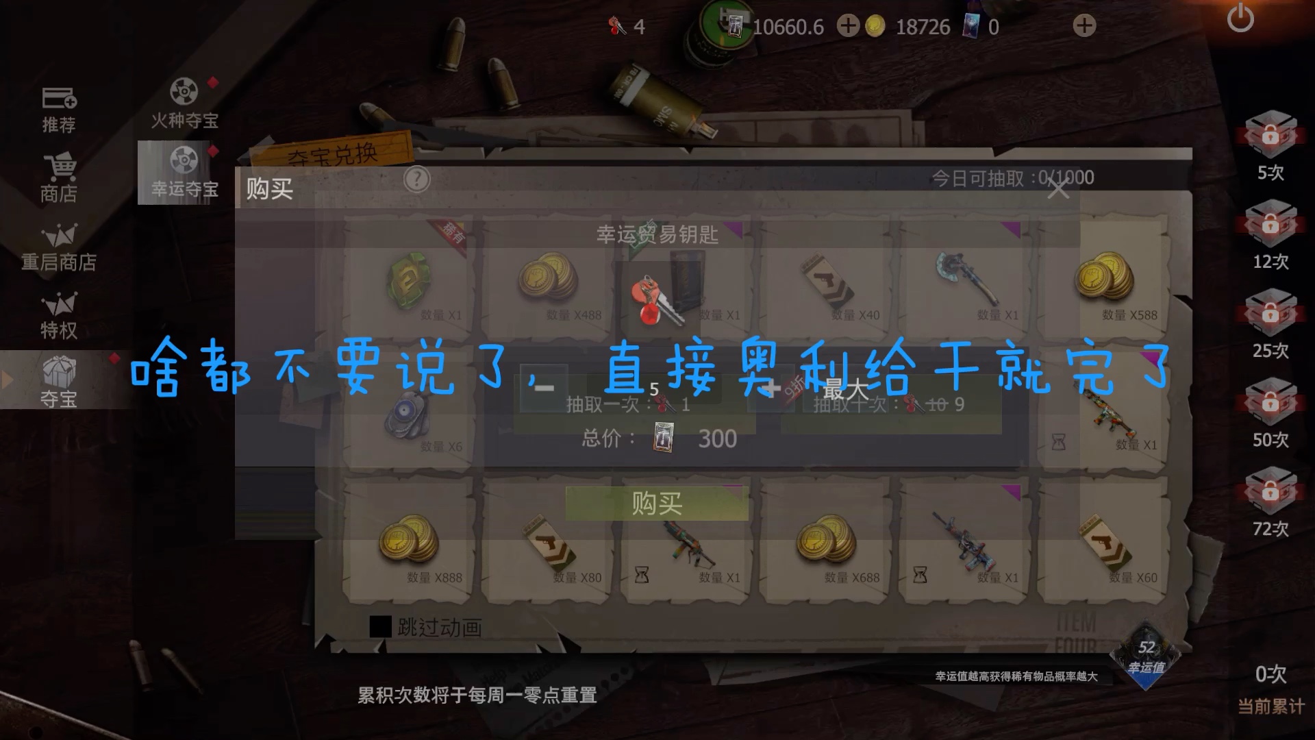 文明重启一万点劵抽奖视频