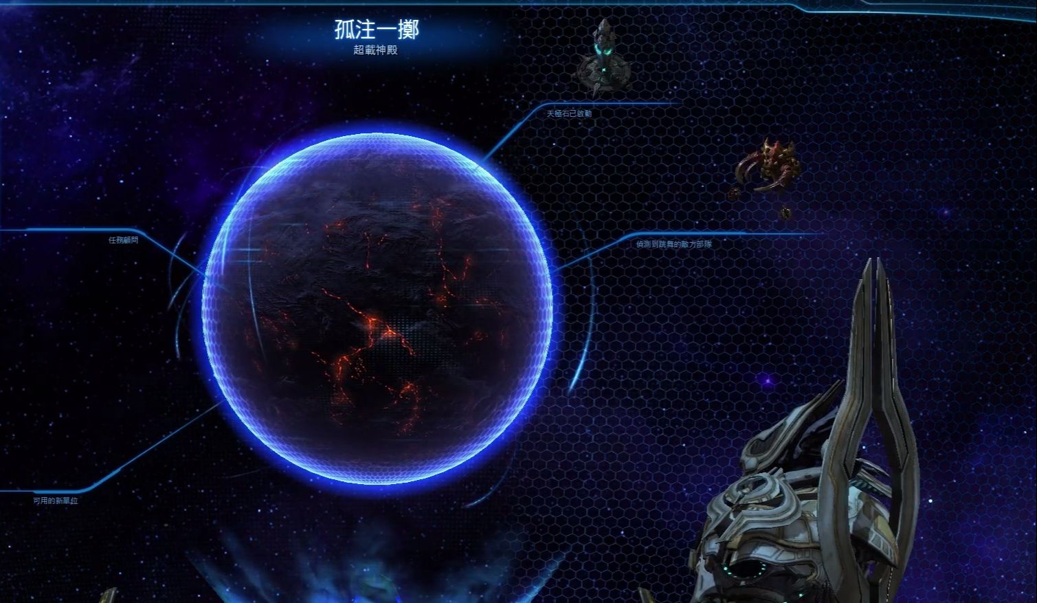 星际争霸2虚空之遗战役残酷难度全剧情 破釜沉舟(无