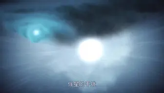 海山二 即将爆发的极超新星 哔哩哔哩 Bilibili