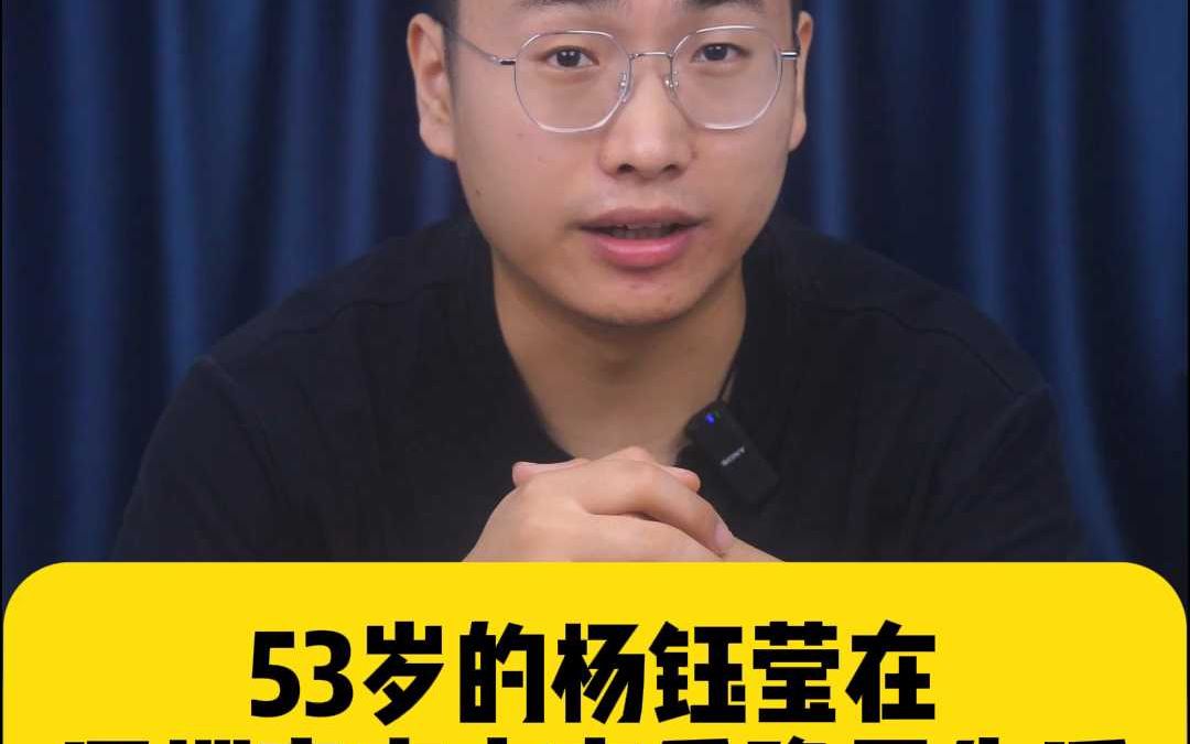 53岁的杨钰莹在深圳豪宅中享受隐居生活哔哩哔哩bilibili