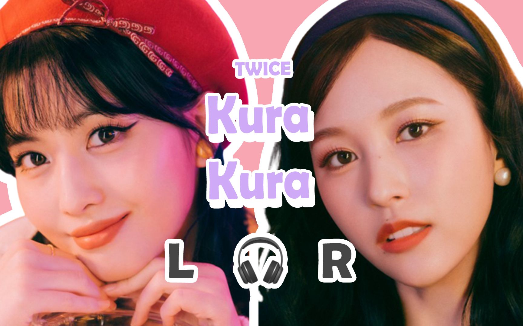 [图]【🎧双声道】TWICE - Kura Kura 戴耳机食用~