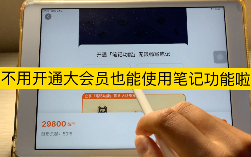 不背单词app的记笔记功能(对上个视频的补充)哔哩哔哩bilibili