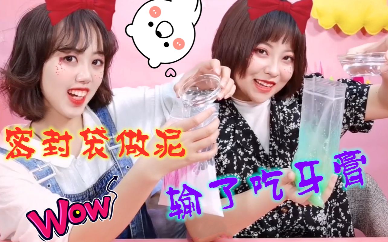 豆芽甜瓜大pk,输的人吃牙膏,结局太刺激_哔哩哔哩_bilibili