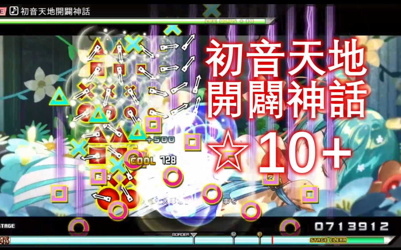 [图]【魔法未来 ╳ 歌姬计划】☆10+ 初音天地開闢神話