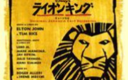 【狮子王】日版 The Lion King 四季剧团 1999年哔哩哔哩bilibili