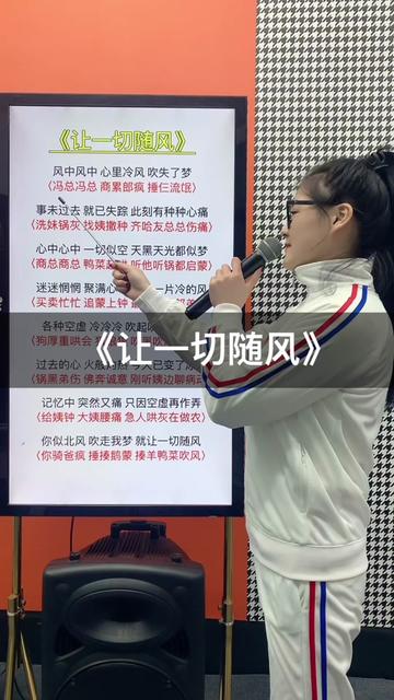 让一切随风,经典粤语歌曲谐音翻译分享给大家学唱