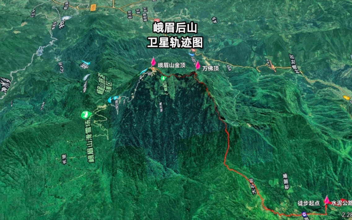 峨眉后山穿越金顶,登山卫星轨迹图,正打造景区再不去就要收费了哔哩哔哩bilibili