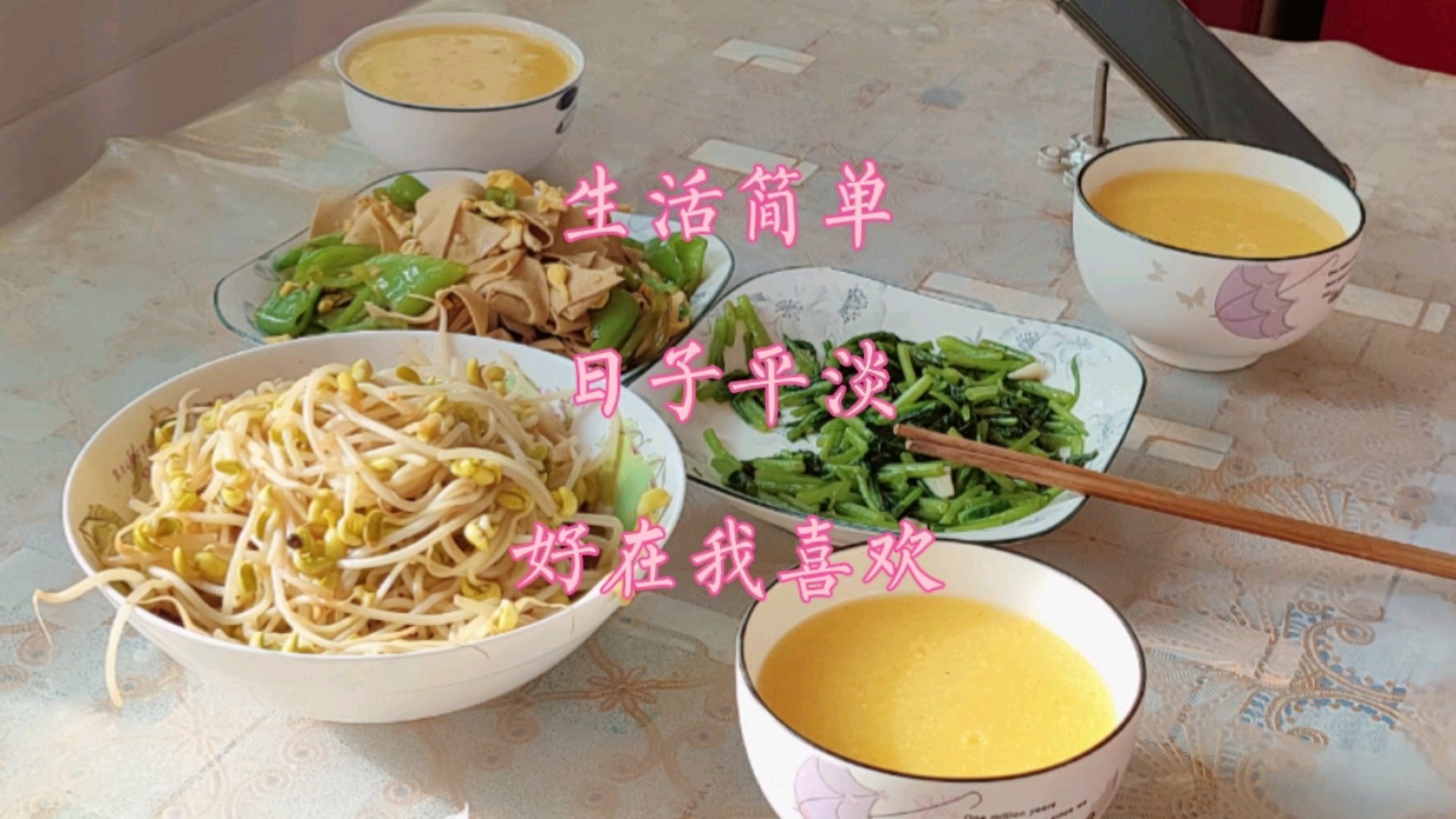 活动  生活简单,日子平淡,好在我喜欢