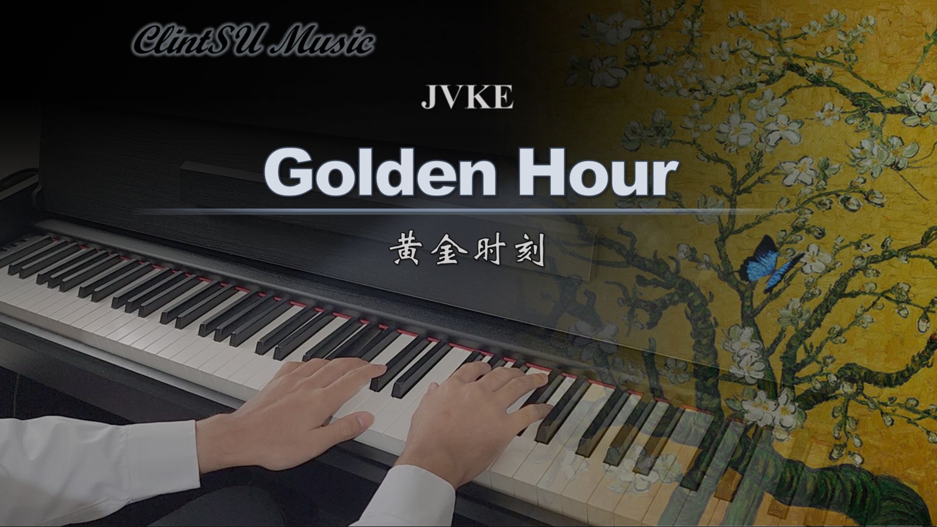 【钢琴】Golden Hour 黄金时刻 (钢琴独奏)哔哩哔哩bilibili