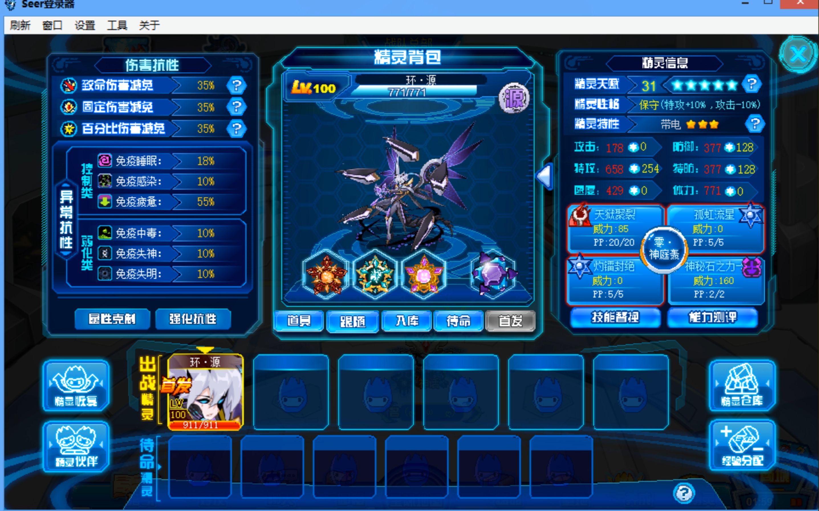 【配置娱乐】第77期:环 源_哔哩哔哩bilibili_赛尔号