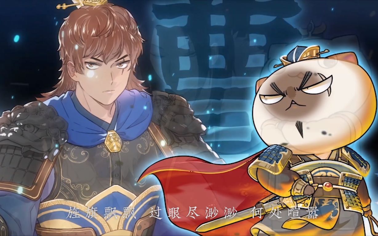 活动作品三国之纷扰就由孤来了