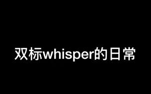 Download Video: FOG广播剧 whisper双标日常 心疼宸火哈哈哈，洛洛是祸国妖姬本姬