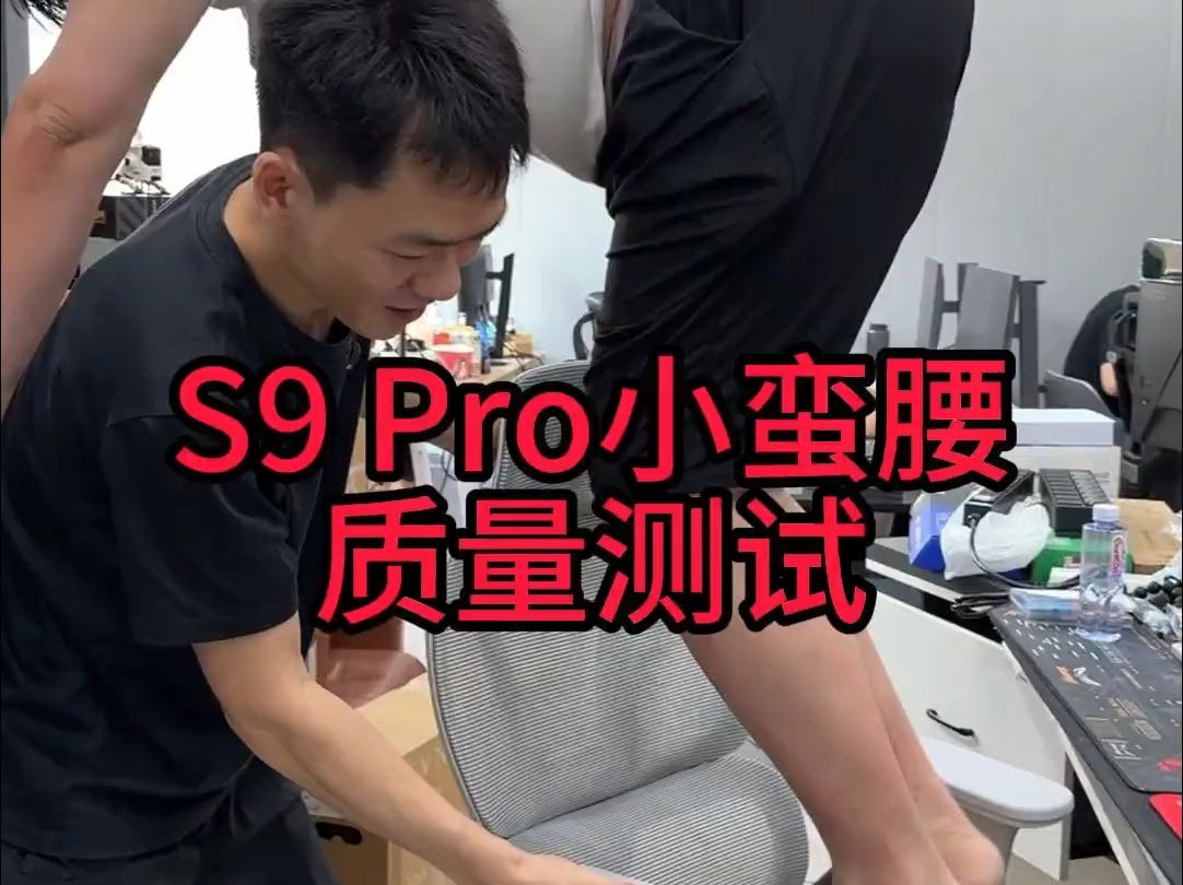 卧龙都造不坏的椅子S9 Pro,质量太顶了! 网易严选人体工学椅