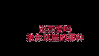 Descargar video: 黑化只需一个眼神，这样“坏”的小师父，你要吗？