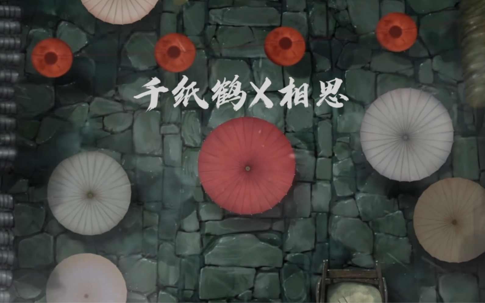 活动作品原创音乐千纸鹤x国漫佳作相思