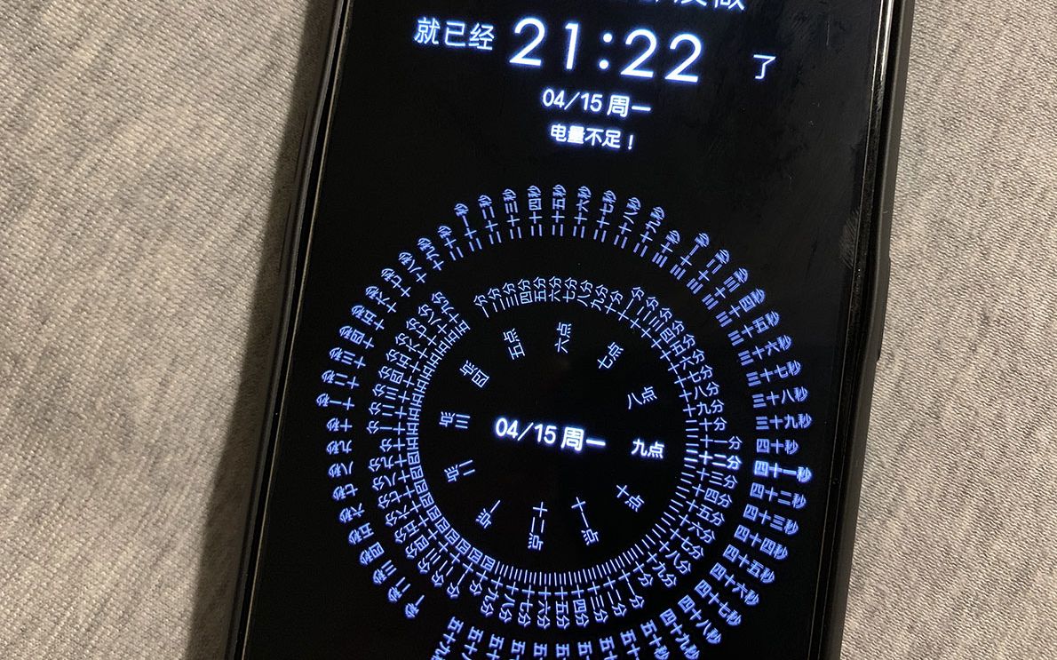能加姓氏的网红"文字时钟"屏保,能换字了!
