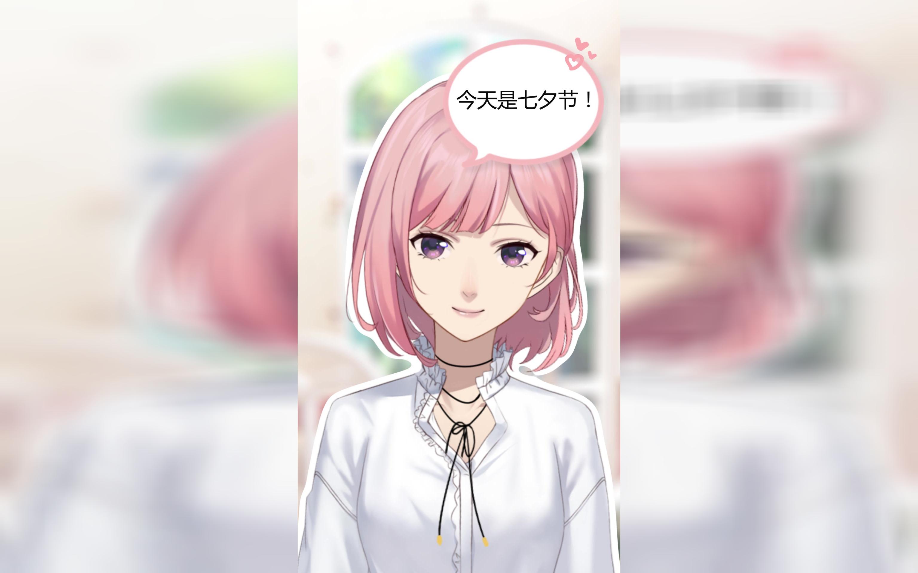 《梦间集天鹅座》七夕小剧场☆属于你的祝福!只讲给你听!