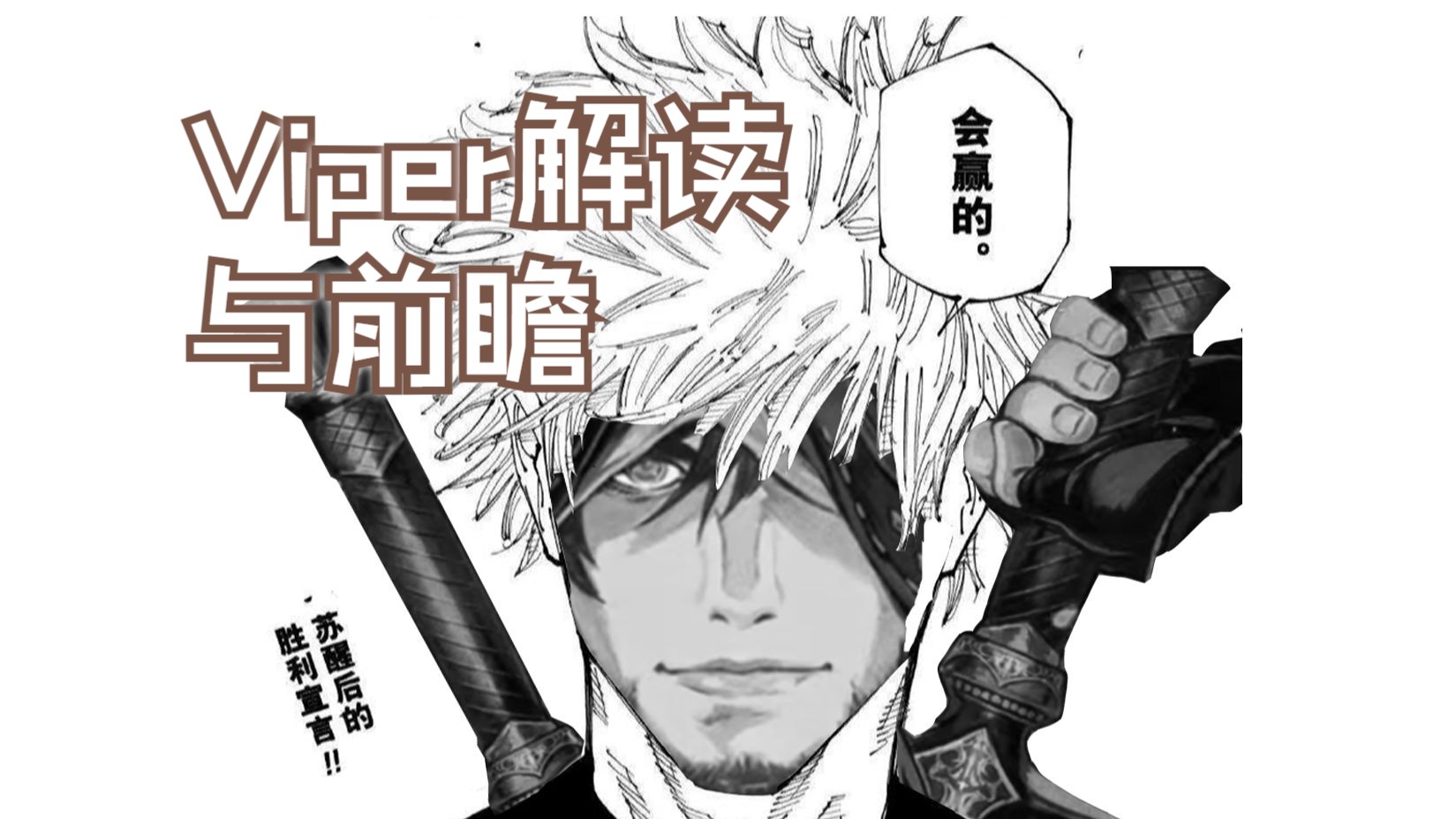 【ff14】双剑或将成为最简单的近战?直播看不懂来我这5分钟看懂毒蛇!