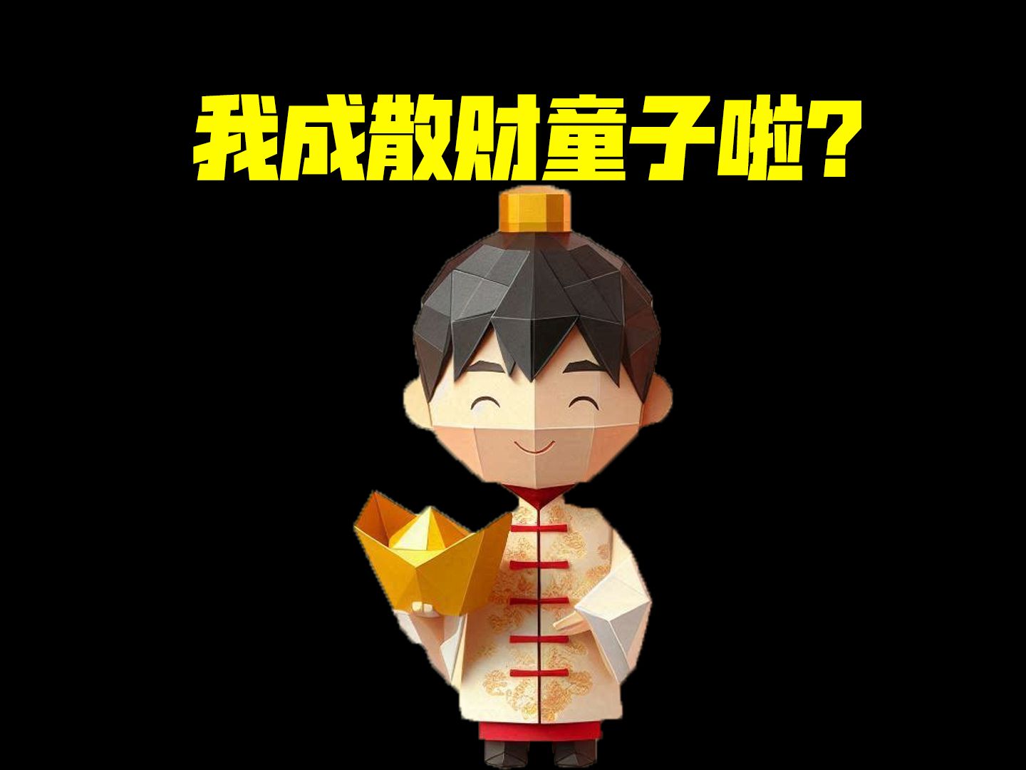 我成三角洲行动散财童子啦!【三角洲行动】