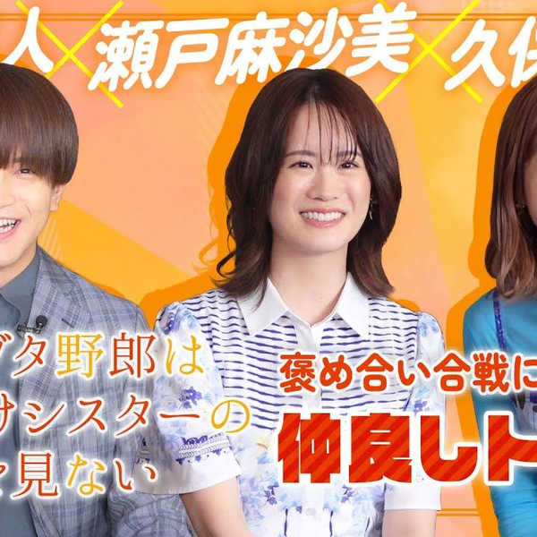 青ブタ』石川界人×瀬戸麻沙美×久保ユリカ、仲良しトーク！_哔哩