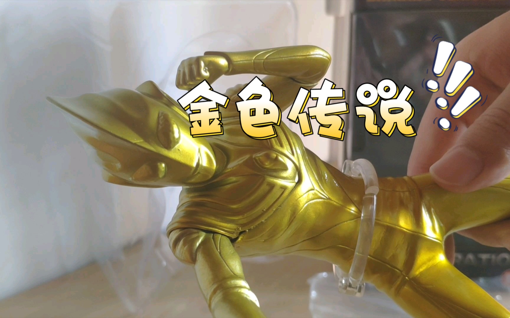 拼多多只要60把皮套褶皱都还原的金色迪迦