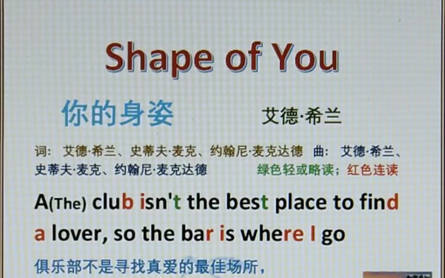 [图]Shape of You 你的身姿 黄老板