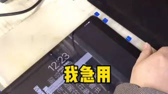 Télécharger la video: iPad换屏幕总成涨价了