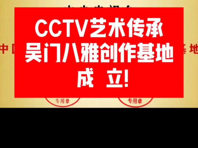 吴门八雅重信誉重人品,吴门八雅培养德艺双馨的书画人才——中国书画哔哩哔哩bilibili