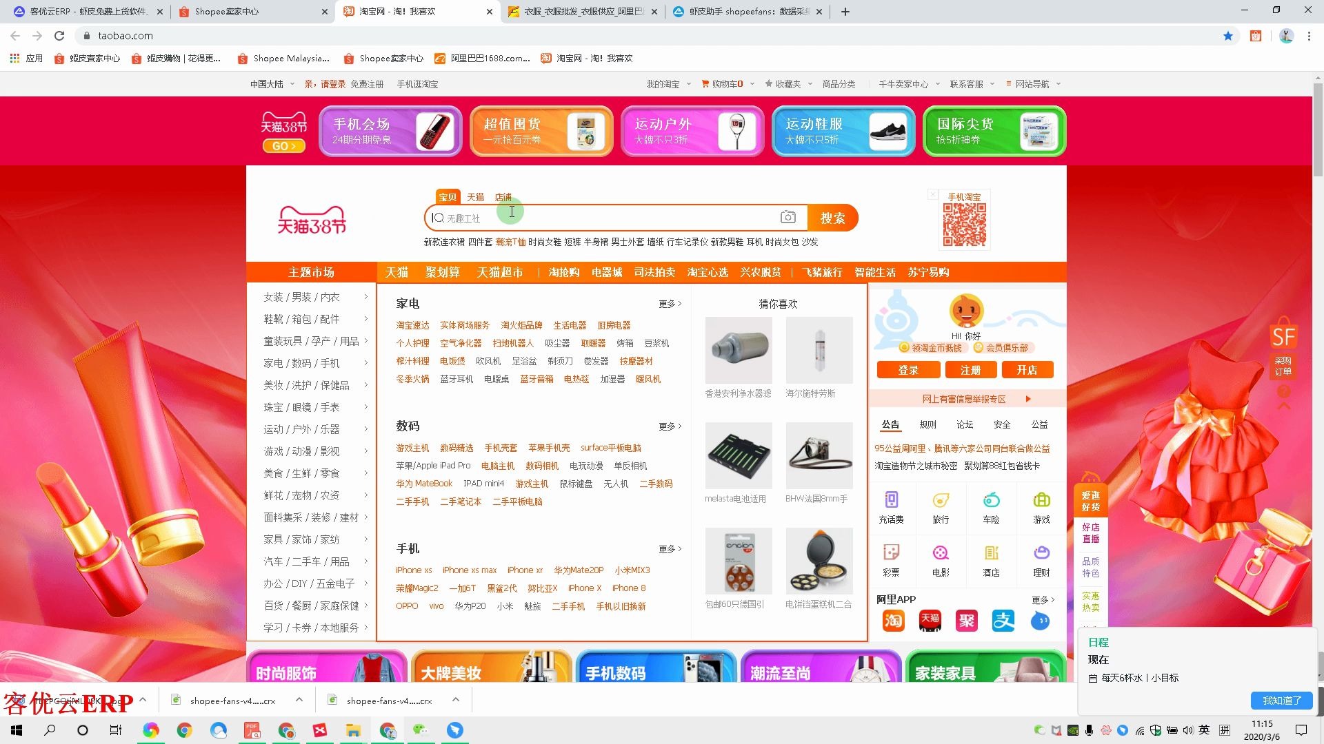 客优云shopee虾皮采集商品发布和自发布商品无货源铺货教程哔哩哔哩bilibili