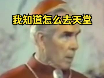 70年代 美国天主教大主教脱口秀哔哩哔哩bilibili