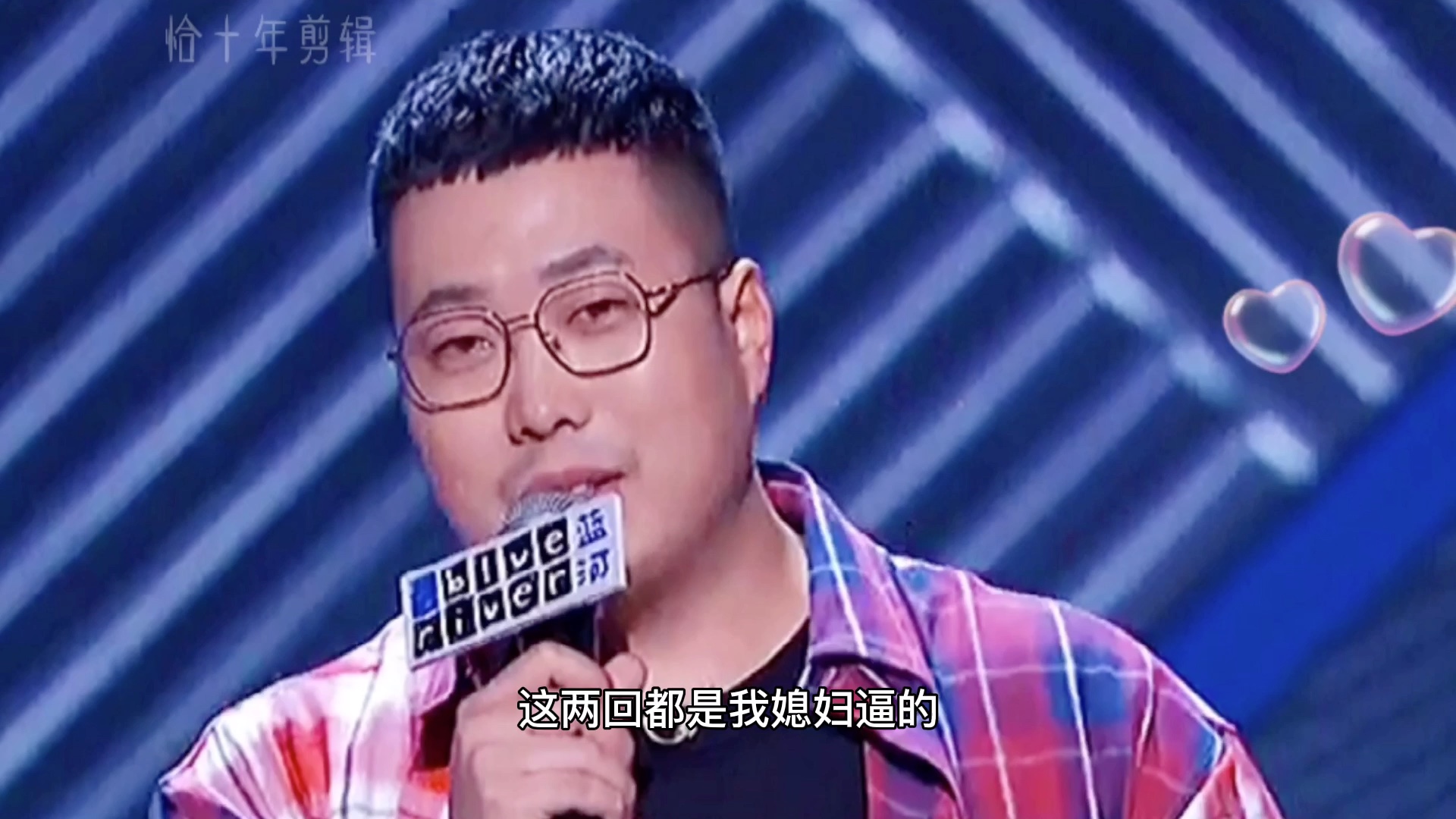 老四的快乐生活人生就上过两次台都是被媳妇逼的因为孩子