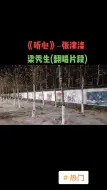 Descargar video: 沂南土肥小哥翻唱听心热门千人千面娃娃脸