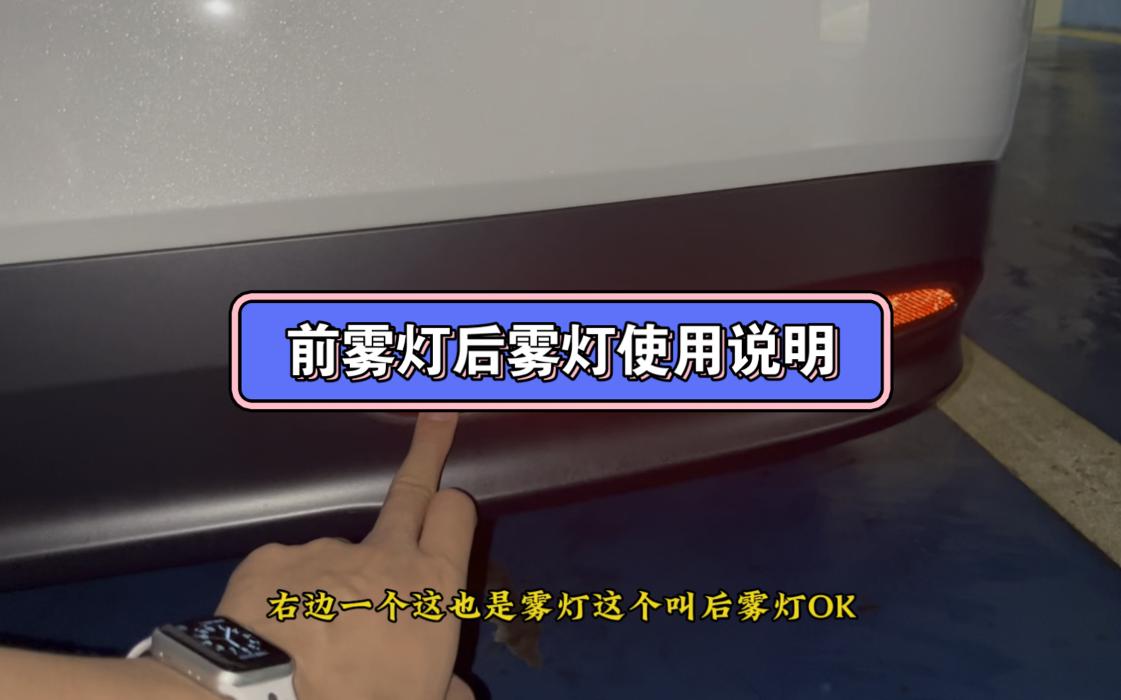 今天来一期教学视频,教大家如何正确使用前雾灯和后雾灯,把这个视频收藏转发,给有需要的车友吧哔哩哔哩bilibili