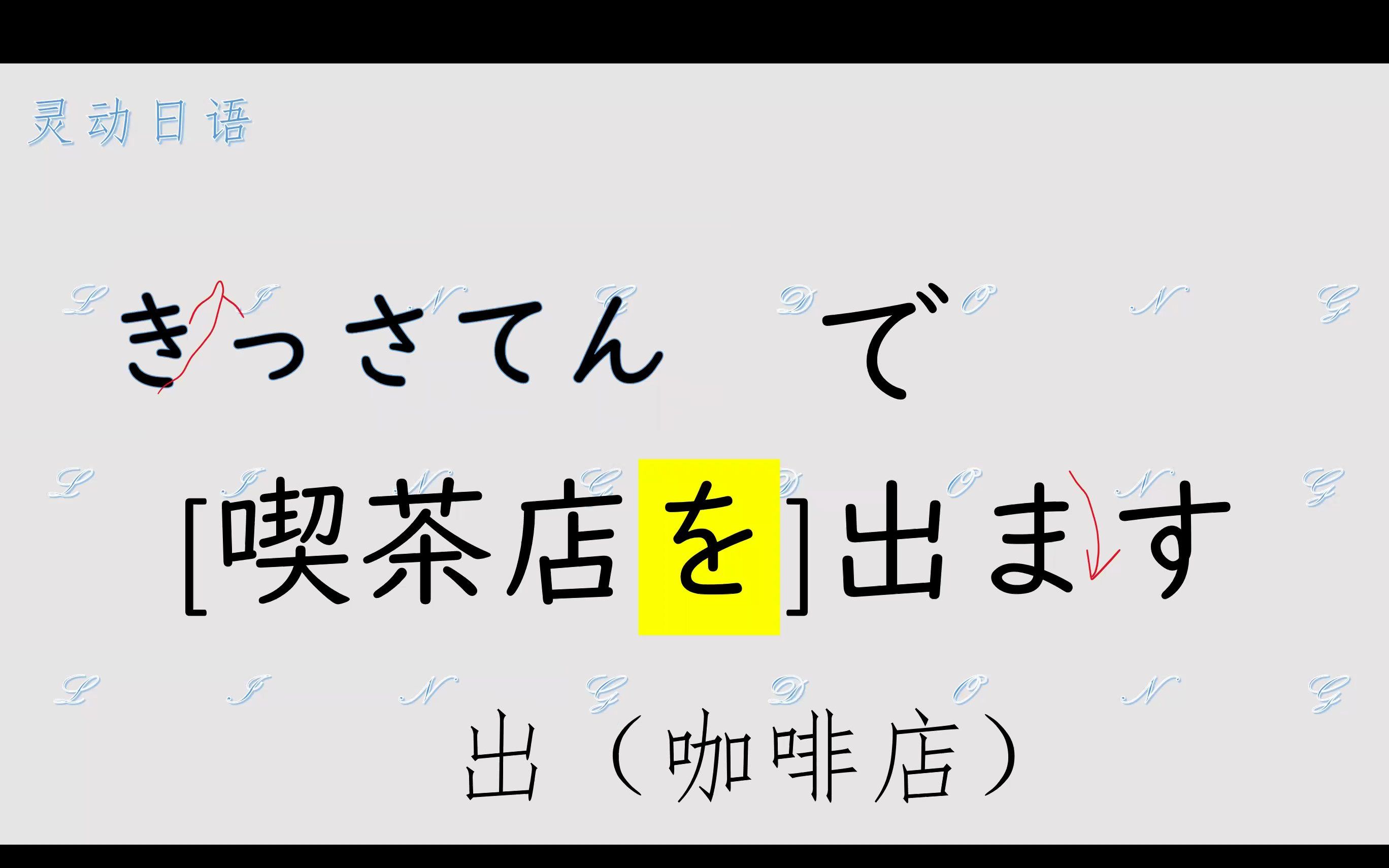 [图]みんなの日本語新語L14