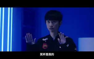 Download Video: 【S11】卫冕冠军DK归还奖杯