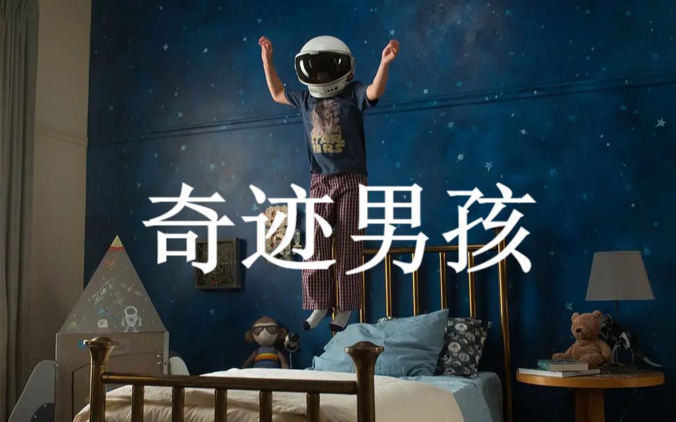奇迹男孩【电影配音】片段--消音&原声
