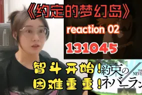 下载视频: 【Reaction约定的梦幻岛02】与妈妈的斗智斗勇正式开始！越来越精彩咯！