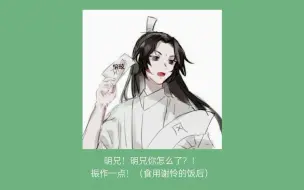 Download Video: 【天官】曾经有个风师