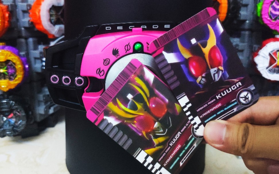 假面骑士decadecsm卡究极红目空我neodcd音效