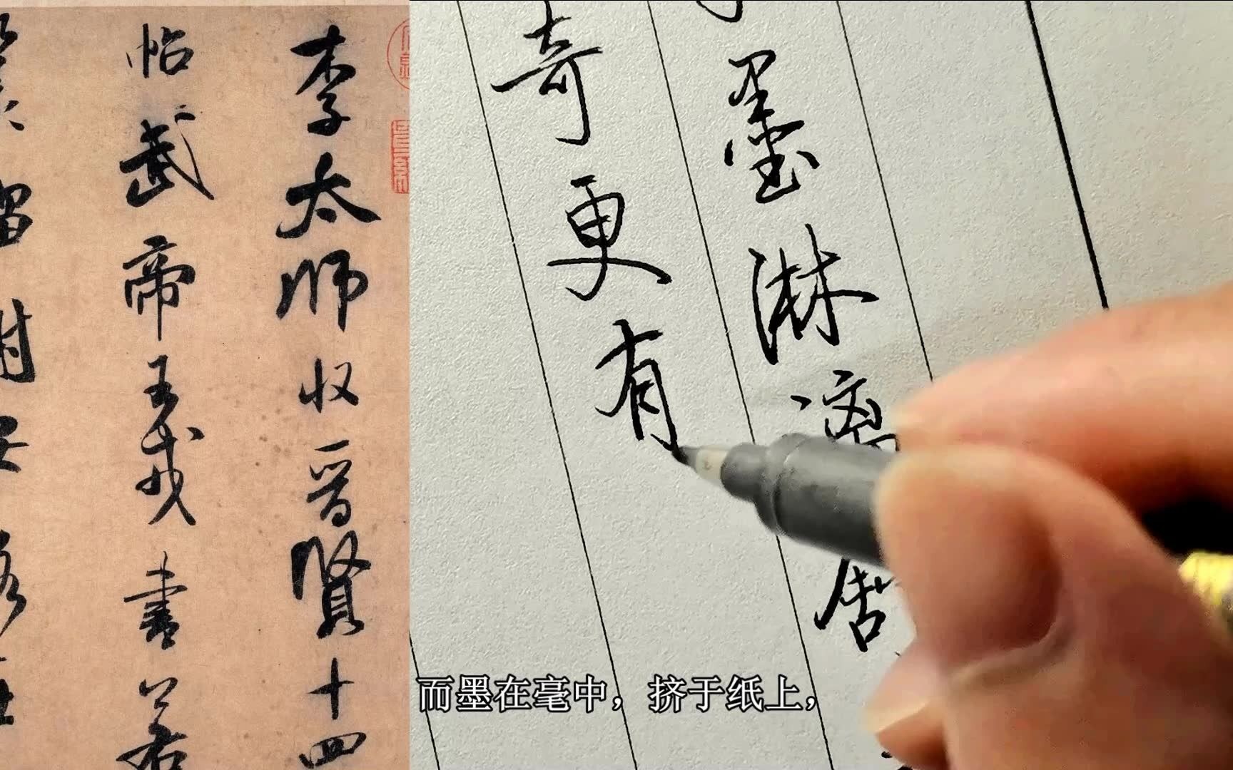 [图]启功论书-13，苏轼画字、黄庭坚描字，米芾刷字，启功说：一字道尽米芾书法之妙