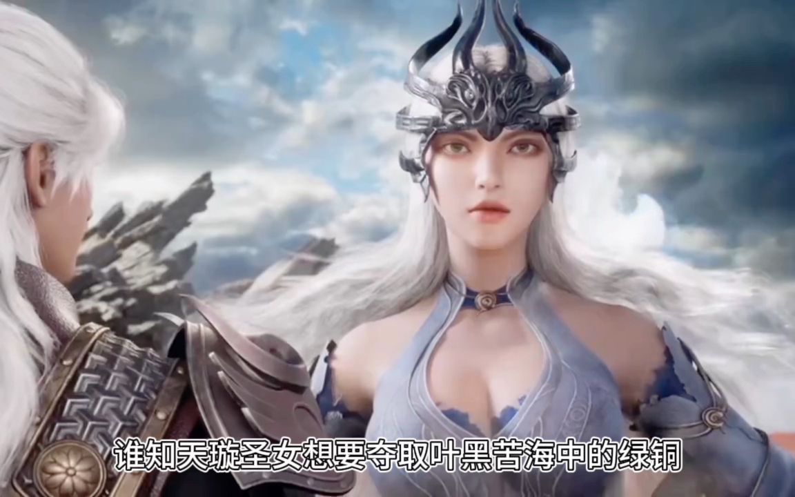 遮天:叶凡借刀杀人,天璇圣女出现