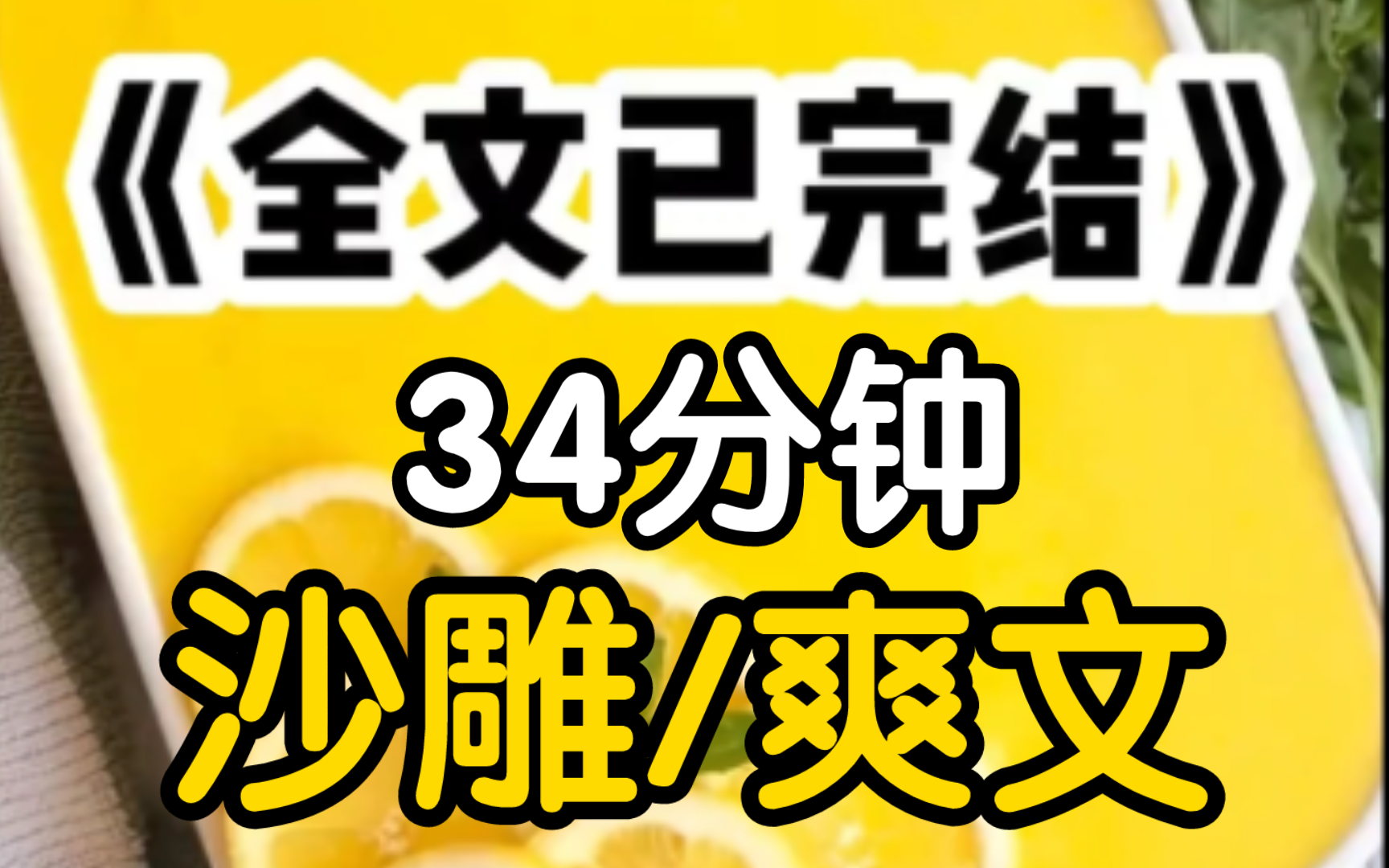 [一更到底]穿成白月光的替身后,霸总,既然你把我当成她那就先发个腹肌照来看看啊,你连我都勾引不了,还想勾引她.