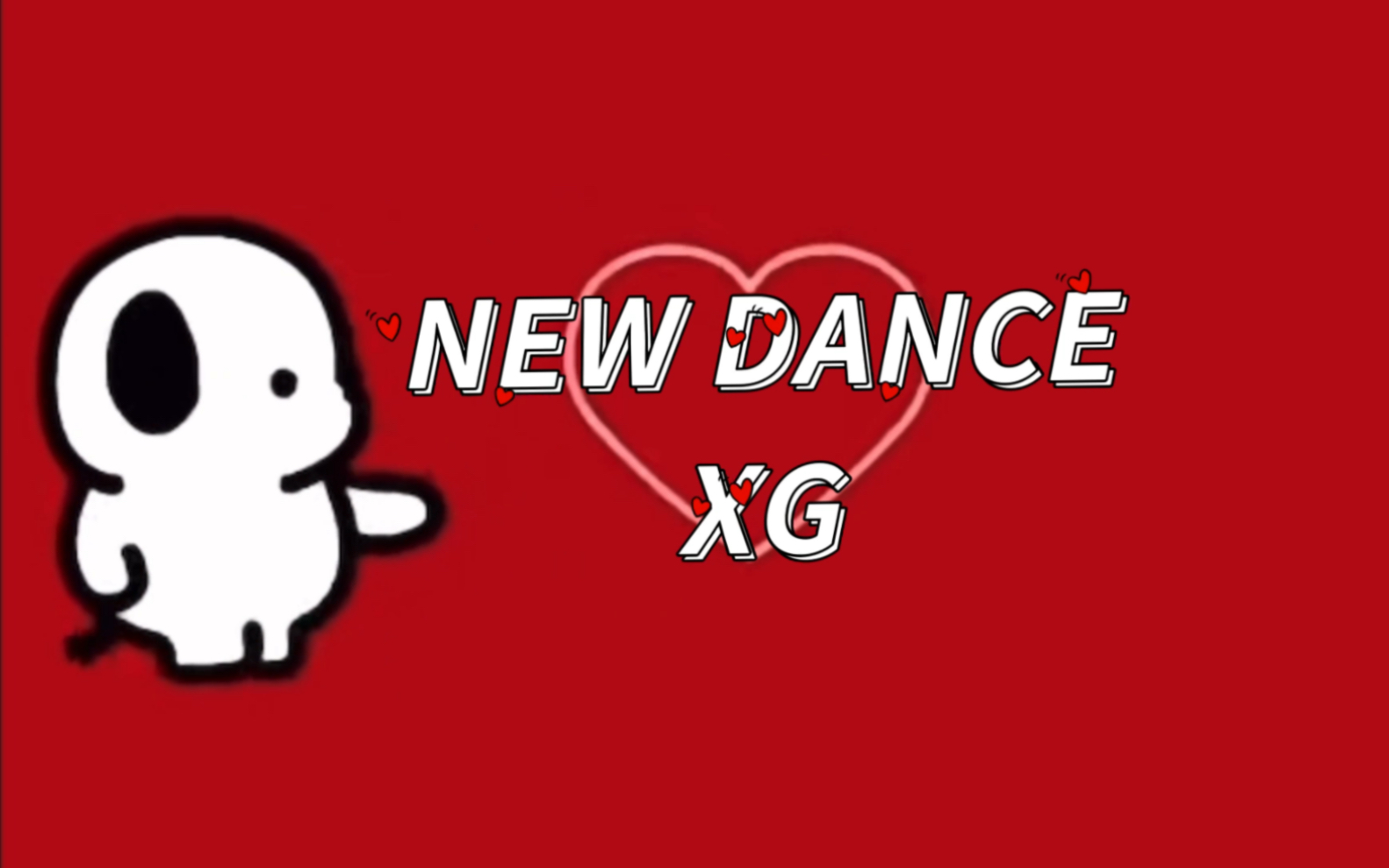 【xg新歌×米糕狗】当米糕狗听到new dance:"turn up turn up the