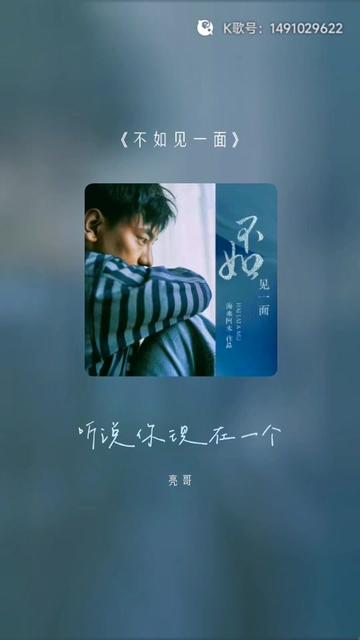 作品(不如见一面)